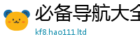7777788888管家婆老家凤凰采2025年港彩黑白图资料